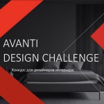 10 конкурсов для дизайнеров и архитекторов с дедлайном до конца мая