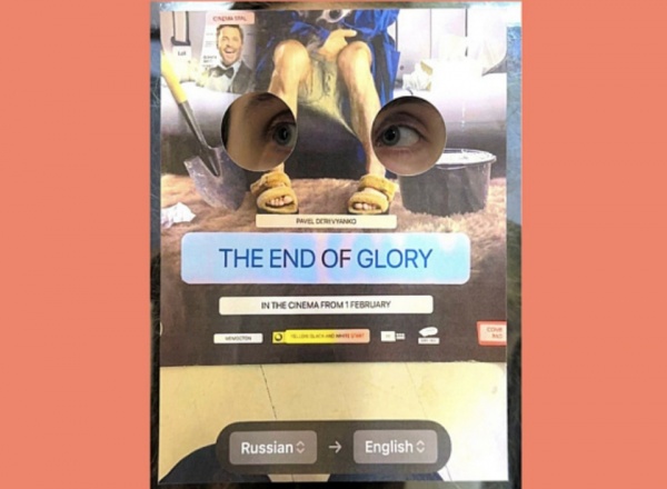 Выставка «The End of Glory»