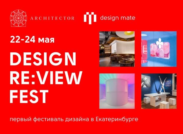 ​Design Re:view FEST​