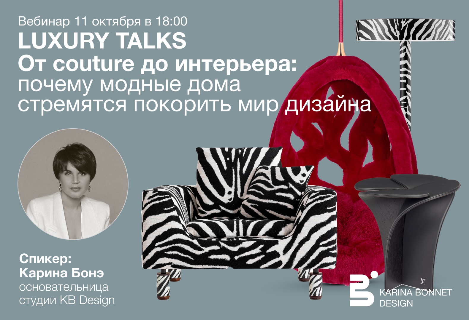 ​Серия эфиров LUXURY TALKS: как высокая мода покоряет мир дизайна