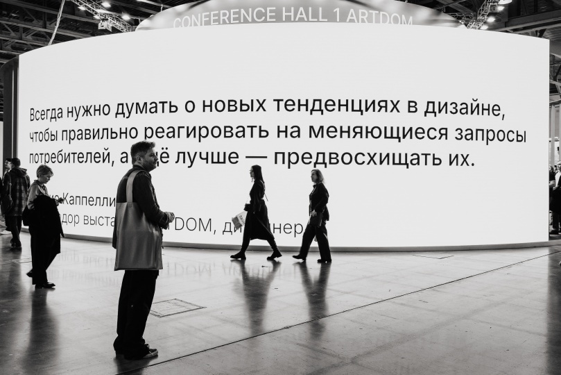 Стартовала продажа билетов на выставку ARTDOM 2026