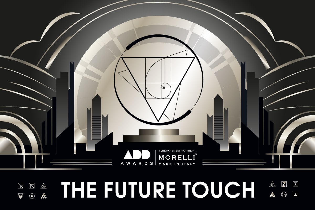 В Москве пройдет церемония награждения ADDAWARDS.RU 2025