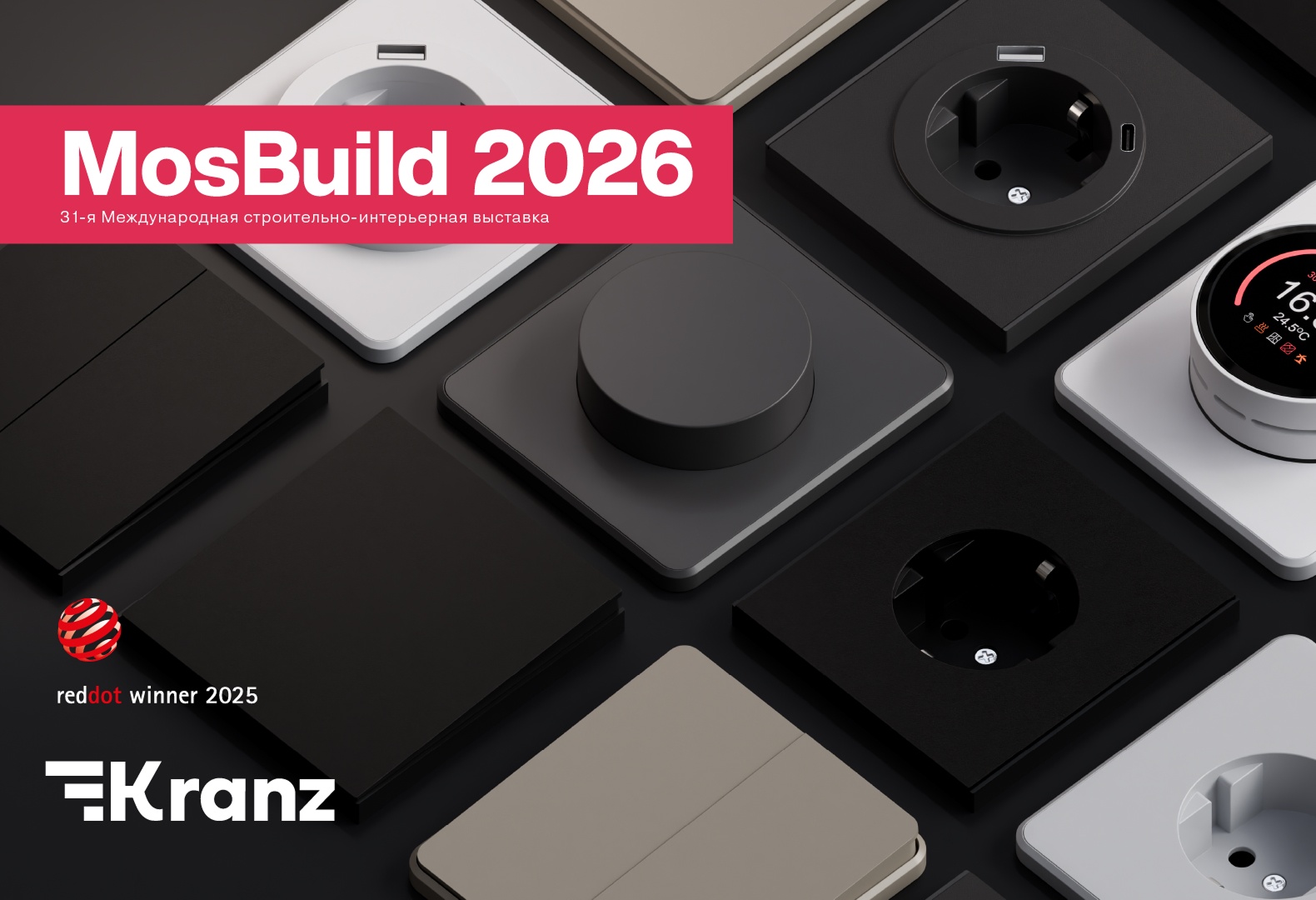 KRANZ представит знаковые серии и новинки на MosBuild 2026 KRANZ представит знаковые серии и новинки на MosBuild 2026