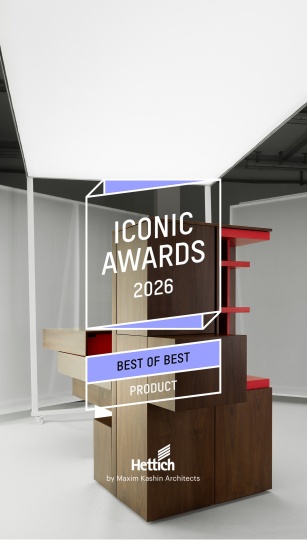Совместная коллекция ​Hettich и Максима Кашина отмечена премией ​ICONIC AWARDS 2026
