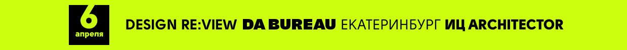 Design RE:view DA Bureau