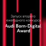 Audi Born-Digital Award 2021