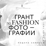 Грант по современной fashion-фотографии в России