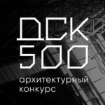 РЕНОВАЦИЯ ПРОМЫШЛЕННОЙ ТЕРРИТОРИИ ДСК500 РЕНОВАЦИЯ ПРОМЫШЛЕННОЙ ТЕРРИТОРИИ ДСК500
