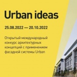 Международный архитектурный конкурс идей «Urban Ideas»