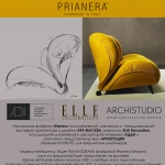 Конкурс для предметных дизайнеров от Prianera