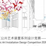 URS China Interactive Public Art Installation Design Competition 2020 LINGYUN LANE