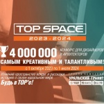 Top Space 2023-2024