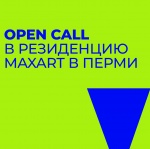 Open-call на участие в новом сезоне арт-резиденции Фонда MaxArt Open-call на участие в новом сезоне арт-резиденции Фонда MaxArt