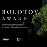 BOLOTOV AWARD 2025 BOLOTOV AWARD 2025