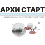Конкурс дипломных работ «Архистарт 2025» Конкурс дипломных работ «Архистарт 2025»