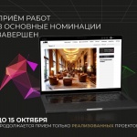 Премия ADDAWARDS Премия ADDAWARDS