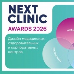Премия NEXT CLINIC AWARDS 2026 Премия NEXT CLINIC AWARDS 2026