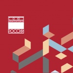 Смотр-конкурс «Лучшее в отечественном историко-культурном туризме»