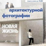 «Новая жизнь» 2026 «Новая жизнь» 2026