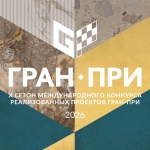 12 конкурсов для дизайнеров и архитекторов с дедлайном в октябре