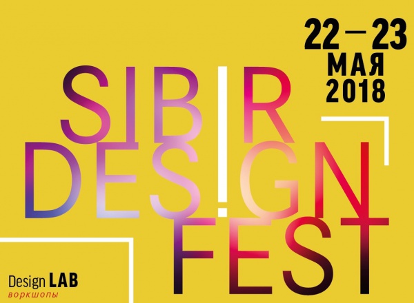 Sibir Design Fest