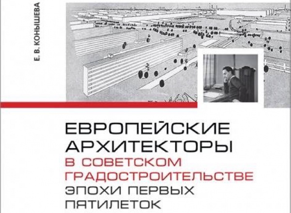 Презентация книги Евгении Конышевой