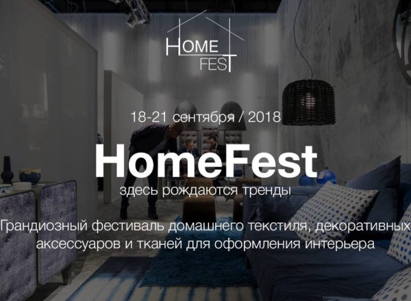 HomeFest 2018