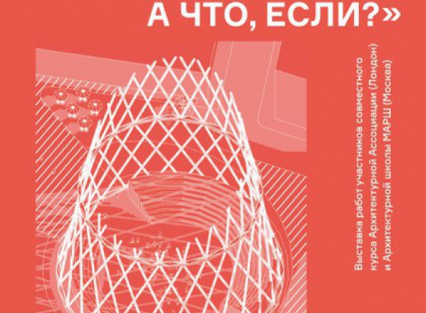 Шаболовка. А что, если?
