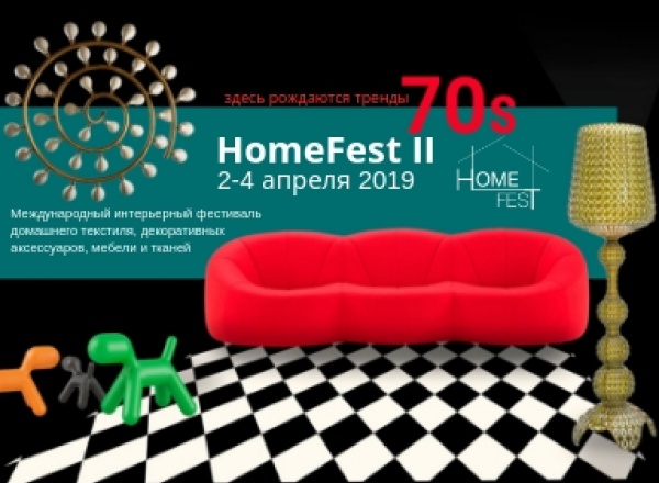 HomeFest II 2019