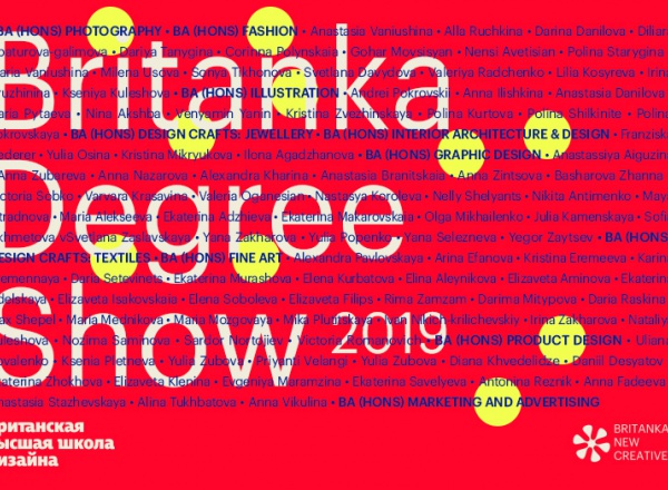 Britanka Degree Show 2019