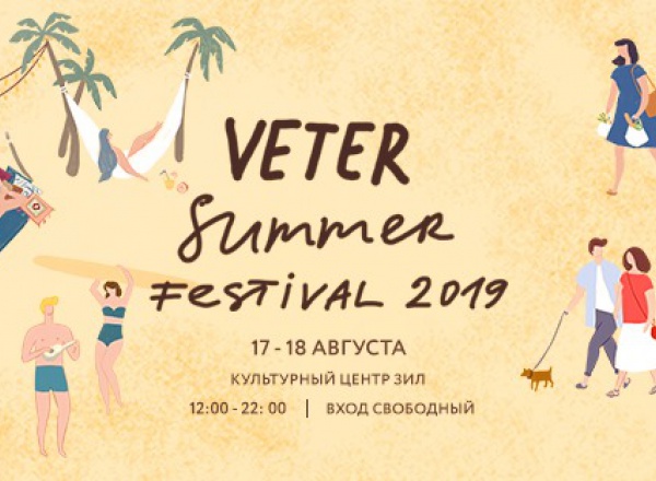 Veter Summer Festival 2019