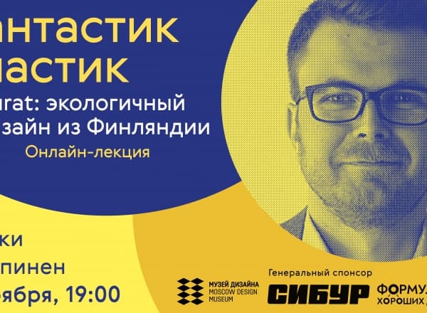 DURAT: ЭКОЛОГИЧНЫЙ ДИЗАЙН ИЗ ФИНЛЯНДИИ