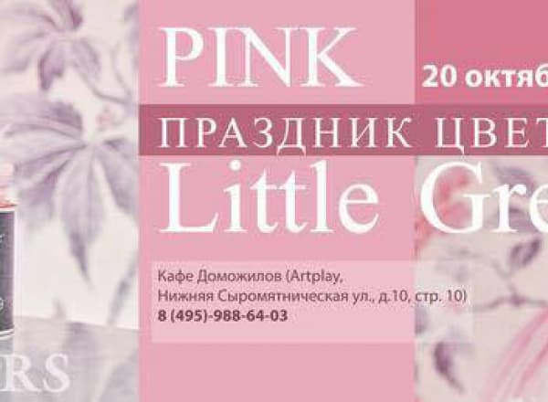 PINK! Розовая палитра от Little Greene