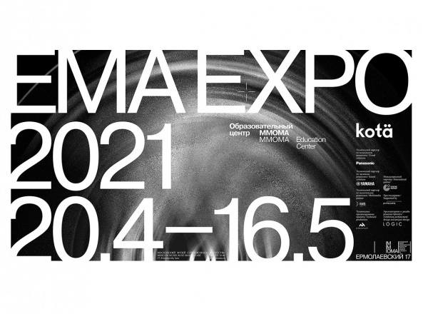 Experimental Music and Art (EMA) Expo 2021