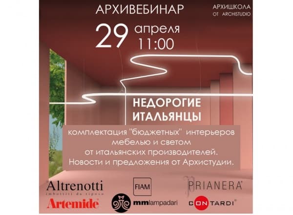 НЕДОРОГИЕ ИТАЛЬЯНЦЫ