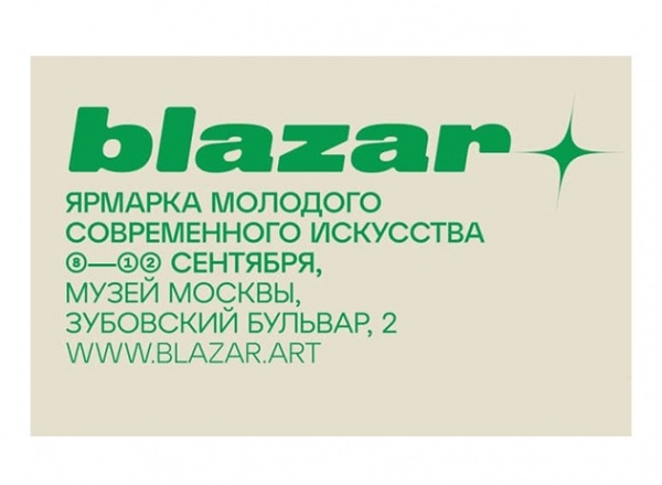blazar 2021