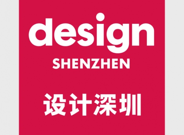 Design Shenzhen 2021