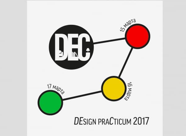DESIGN PRACTICUM 2017 DESIGN PRACTICUM 2017