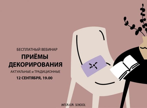 «Приемы декорирования: актуальные и традиционные»