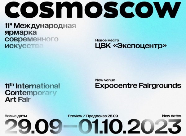 COSMOSCOW 2023