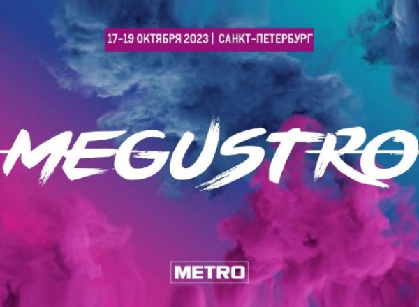 Фестиваль Megustro: о развитии территории через гастрономию Фестиваль Megustro: о развитии территории через гастрономию