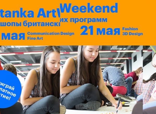 BRITANKA ARTWEEKEND: Communication Design / Fine Art