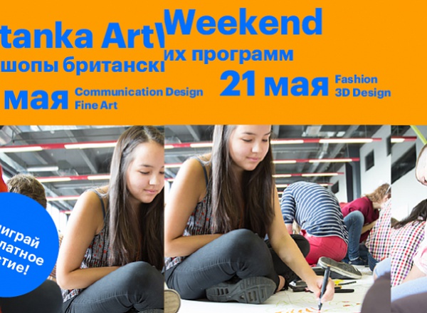 BRITANKA ARTWEEKEND: Fashion / 3D Design