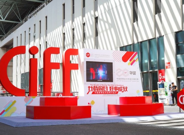 The China International Furniture Fair (CIFF)