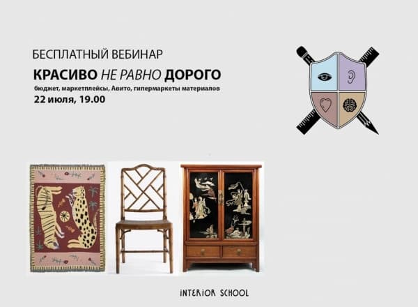 Как собрать красивый и оригинальный интерьер на маркетплейсах, Авито и в гипермаркетах материалов