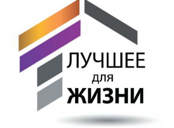 Премия и Форум Лучшее для жизни