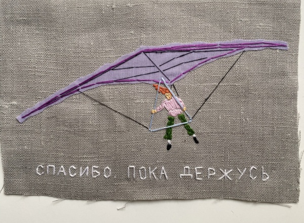 Персональная выставка Саши Браулова «Подуй, пожалуйста, и в мою сторону» Персональная выставка Саши Браулова «Подуй, пожалуйста, и в мою сторону»