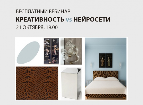 Креативность vs Нейросети