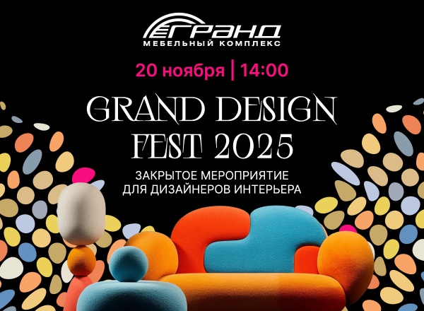 Grand Design Fest 2025 Grand Design Fest 2025