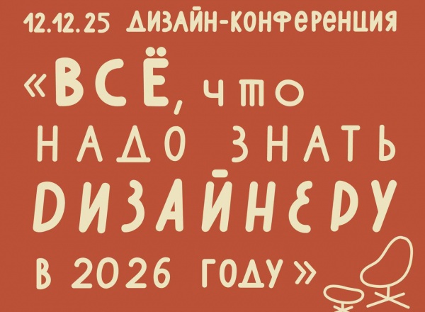 Онлайн-конференция 